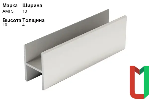 Алюминиевый профиль Н-образный 10х10х4 мм АМГ5