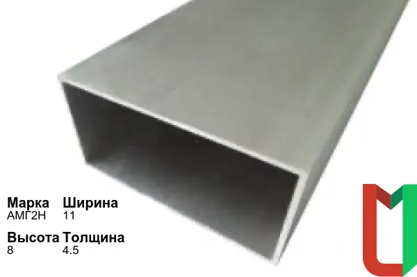 Алюминиевый профиль прямоугольный 11х8х4,5 мм АМГ2Н