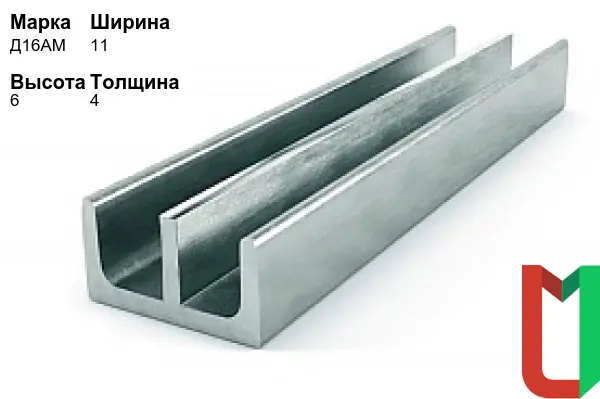 Алюминиевый профиль Ш-образный 11х6х4 мм Д16АМ анодированный
