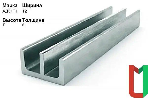 Алюминиевый профиль Ш-образный 12х7х5 мм АД31Т1