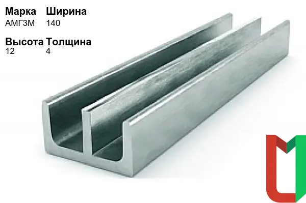 Алюминиевый профиль Ш-образный 140х12х4 мм АМГ3М