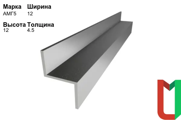 Алюминиевый профиль Z-образный 12х12х4,5 мм АМГ5